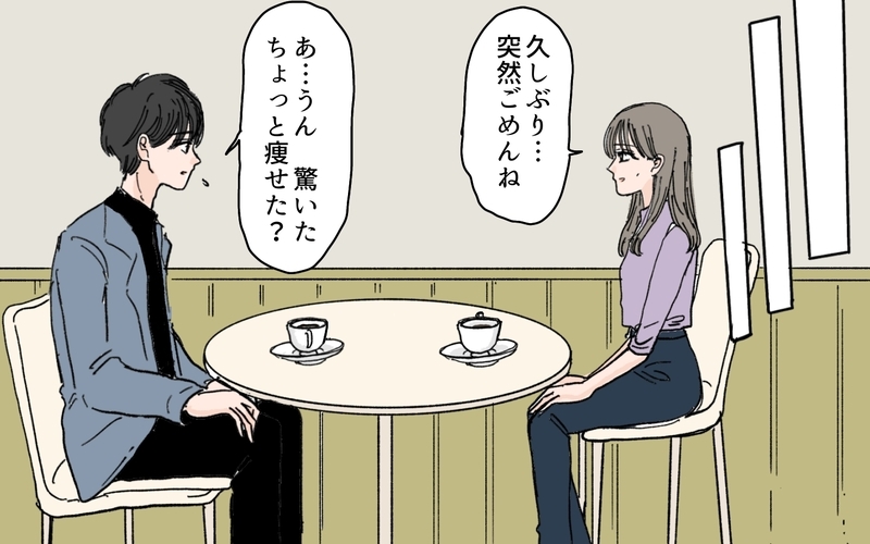 すべてはある人からの電話だった…妻に嘘をつく理由は？＜夫にGPSを仕込んだら 12話＞【まんが】