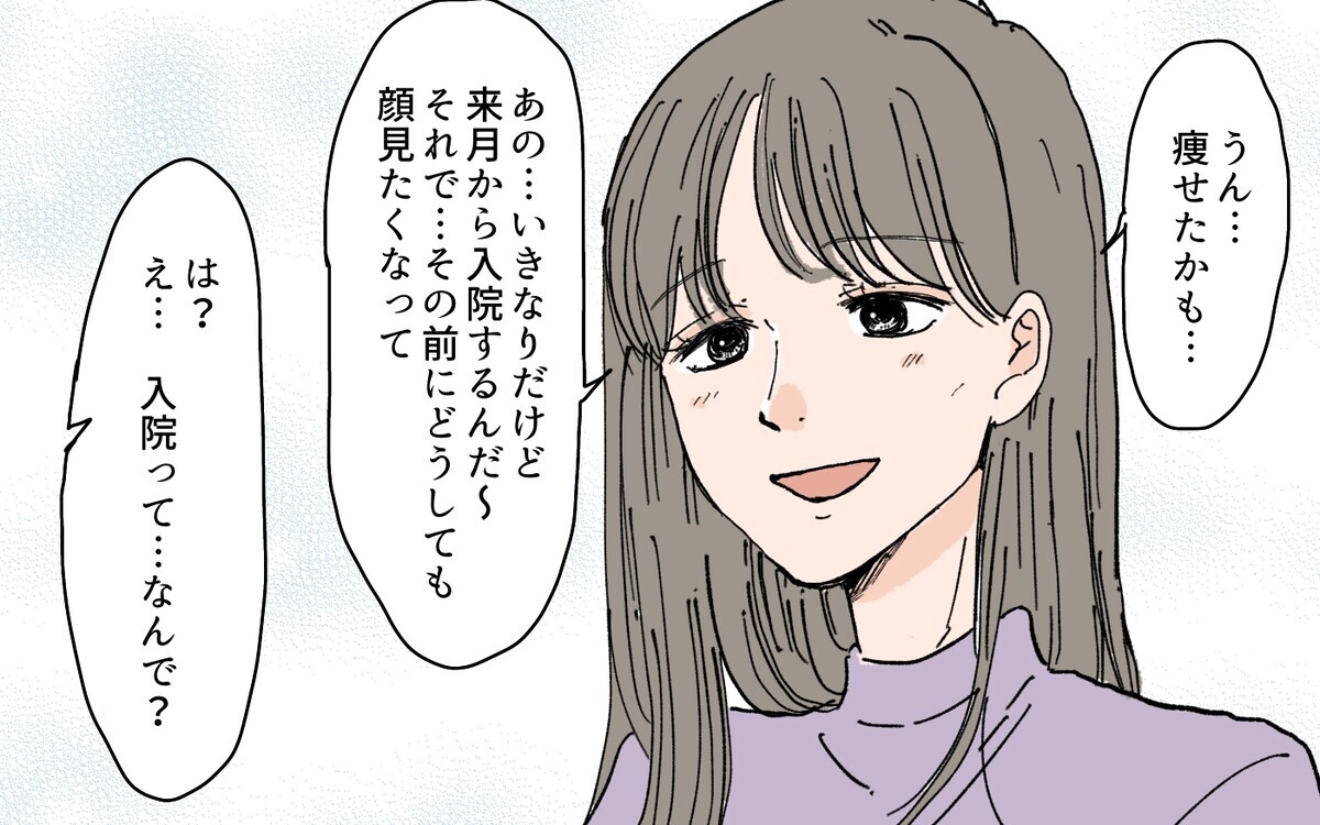 すべてはある人からの電話だった…妻に嘘をつく理由は？＜夫にGPSを仕込んだら 12話＞【夫婦の危機 まんが】