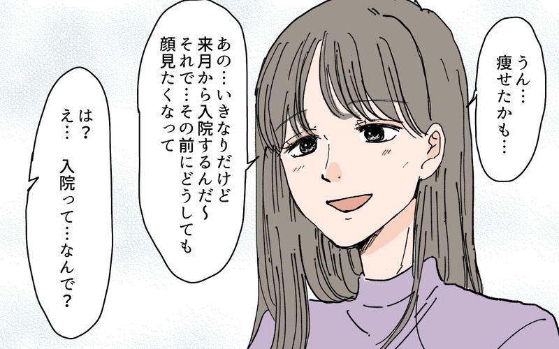 すべてはある人からの電話だった…妻に嘘をつく理由は？＜夫にGPSを仕込んだら 12話＞【まんが】