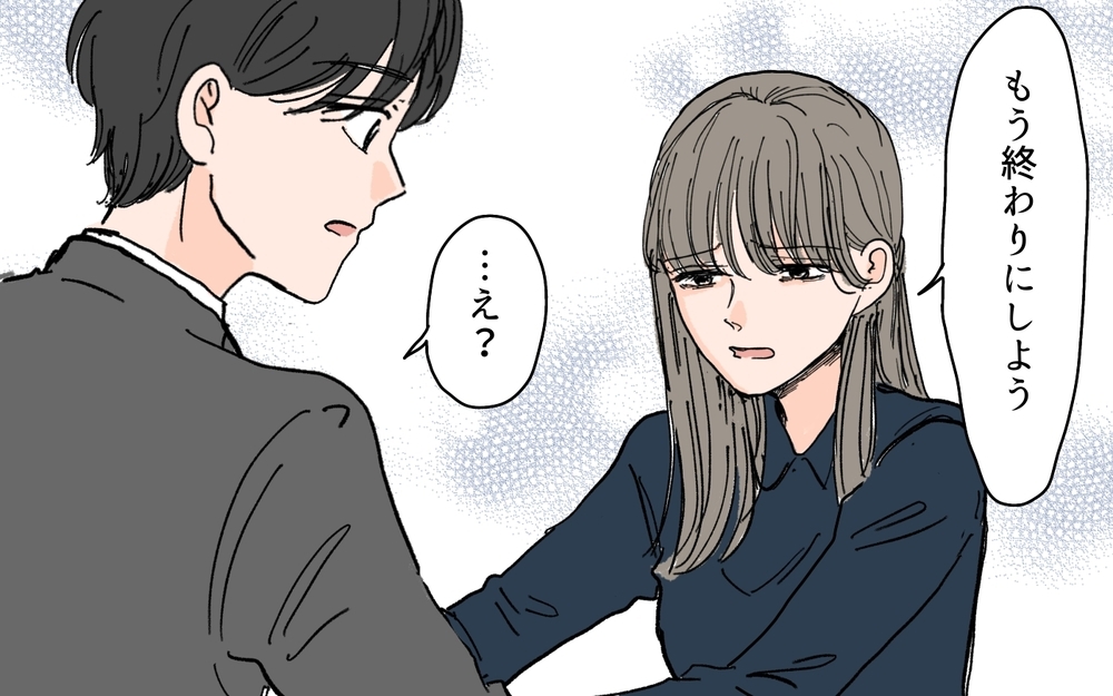 婚約相手との別れの真相は…別々の道を歩んだその後＜夫にGPSを仕込んだら 14話＞【夫婦の危機 まんが】