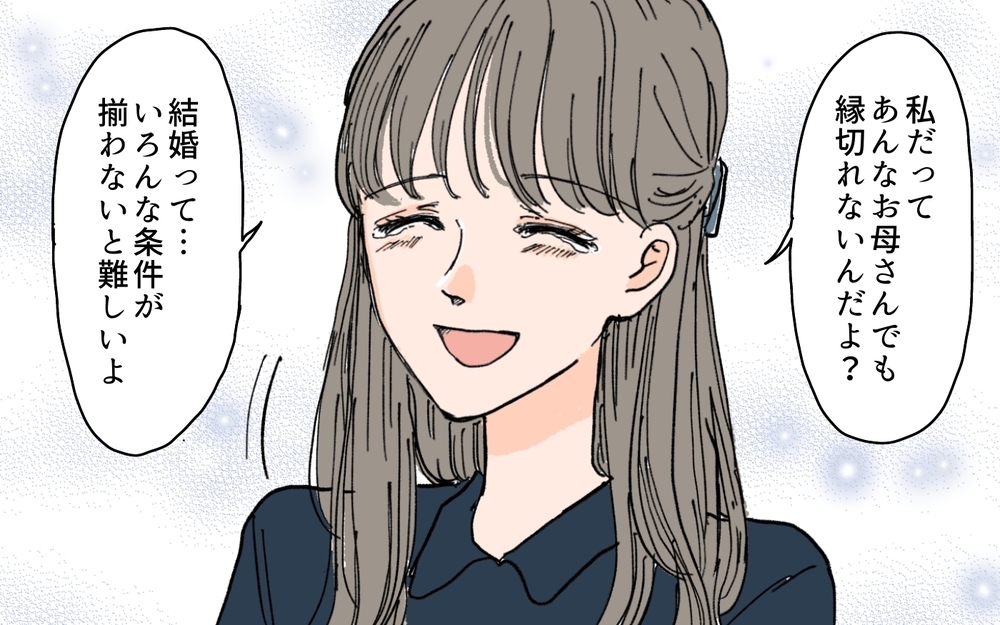 婚約相手との別れの真相は…別々の道を歩んだその後＜夫にGPSを仕込んだら 14話＞【夫婦の危機 まんが】