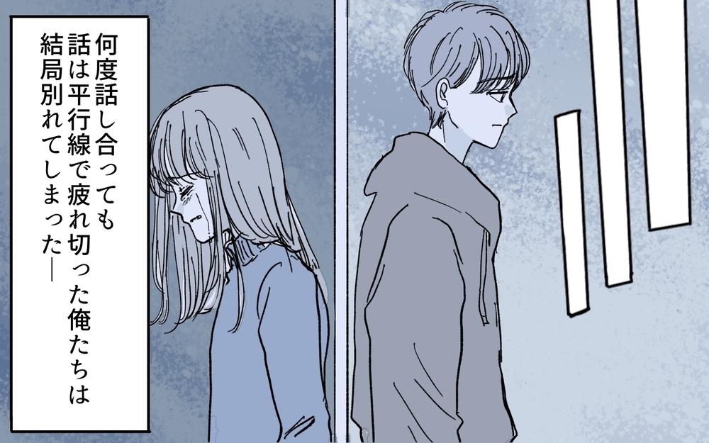 婚約相手との別れの真相は…別々の道を歩んだその後＜夫にGPSを仕込んだら 14話＞【夫婦の危機 まんが】