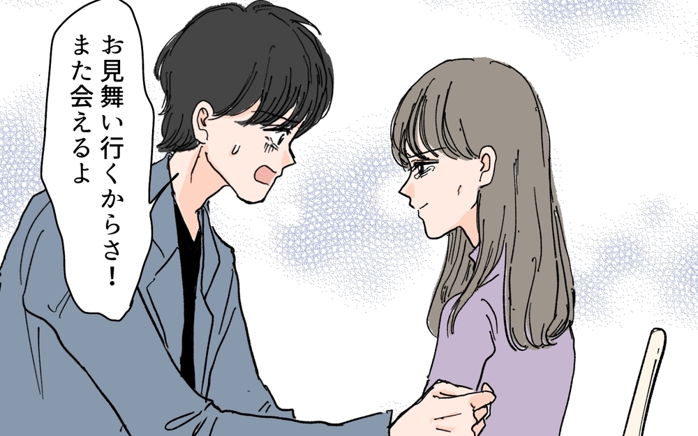 「もしあの時結婚していたら」元婚約者に募る思い…＜夫にGPSを仕込んだら 15話＞【夫婦の危機 まんが】