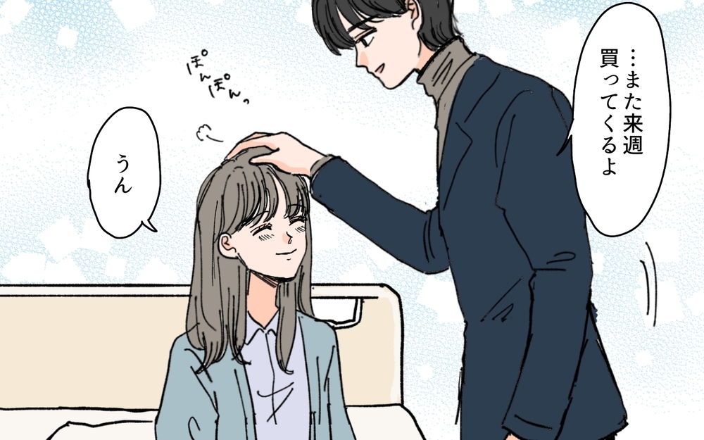 「もしあの時結婚していたら」元婚約者に募る思い…＜夫にGPSを仕込んだら 15話＞【夫婦の危機 まんが】