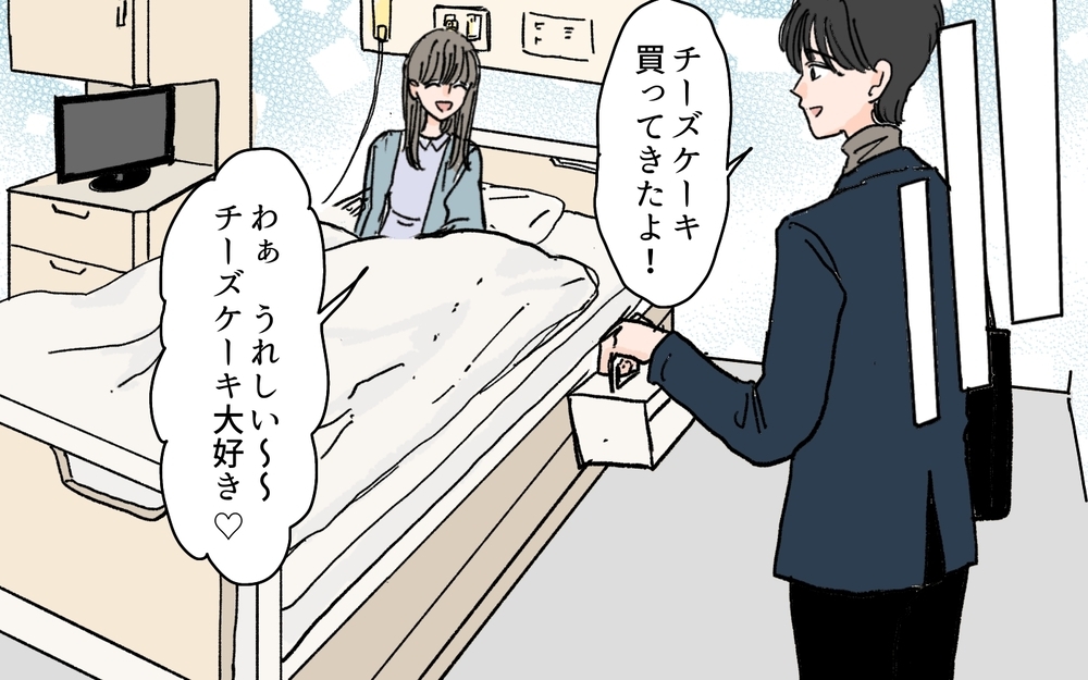 「もしあの時結婚していたら」元婚約者に募る思い…＜夫にGPSを仕込んだら 15話＞【夫婦の危機 まんが】