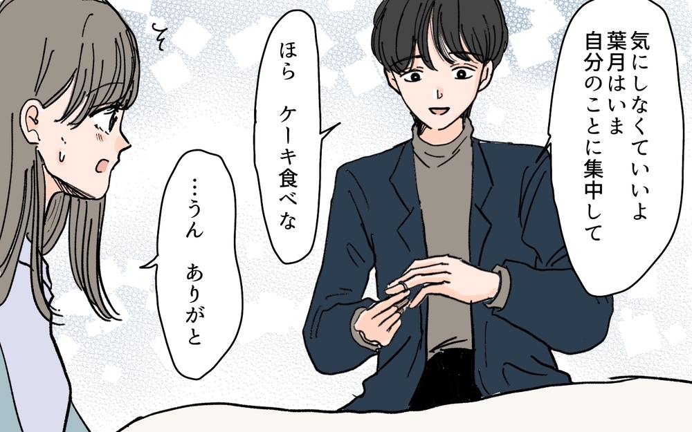 「もしあの時結婚していたら」元婚約者に募る思い…＜夫にGPSを仕込んだら 15話＞【夫婦の危機 まんが】