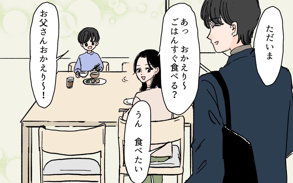 隠すつもりはなかったのに…妻に言えない嘘が増えた理由＜夫にGPSを仕込んだら 16話＞【夫婦の危機 まんが】