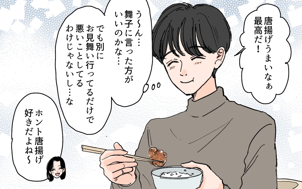 隠すつもりはなかったのに…妻に言えない嘘が増えた理由＜夫にGPSを仕込んだら 16話＞【夫婦の危機 まんが】