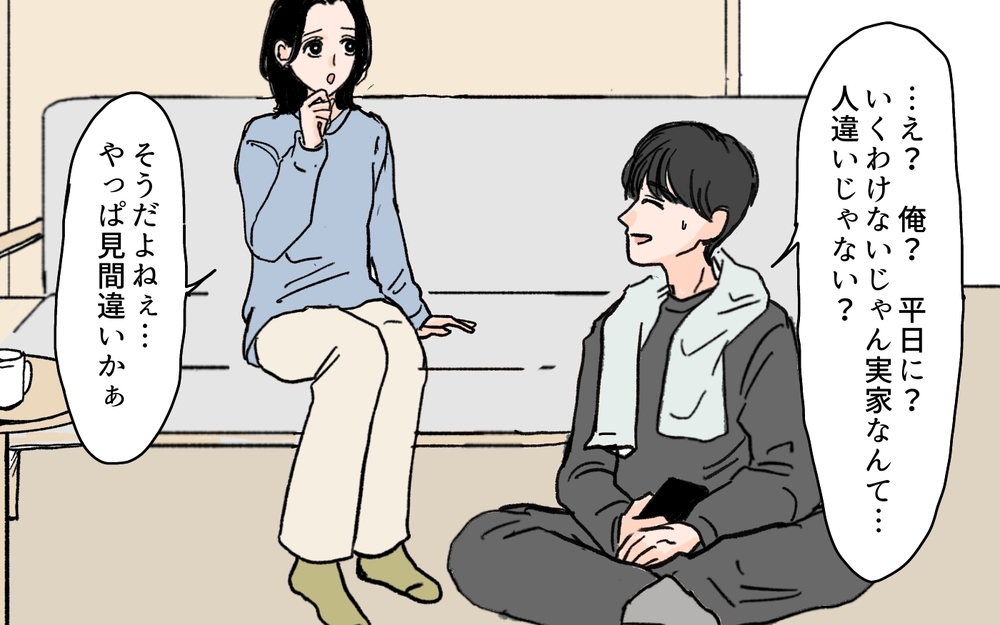 隠すつもりはなかったのに…妻に言えない嘘が増えた理由＜夫にGPSを仕込んだら 16話＞【夫婦の危機 まんが】