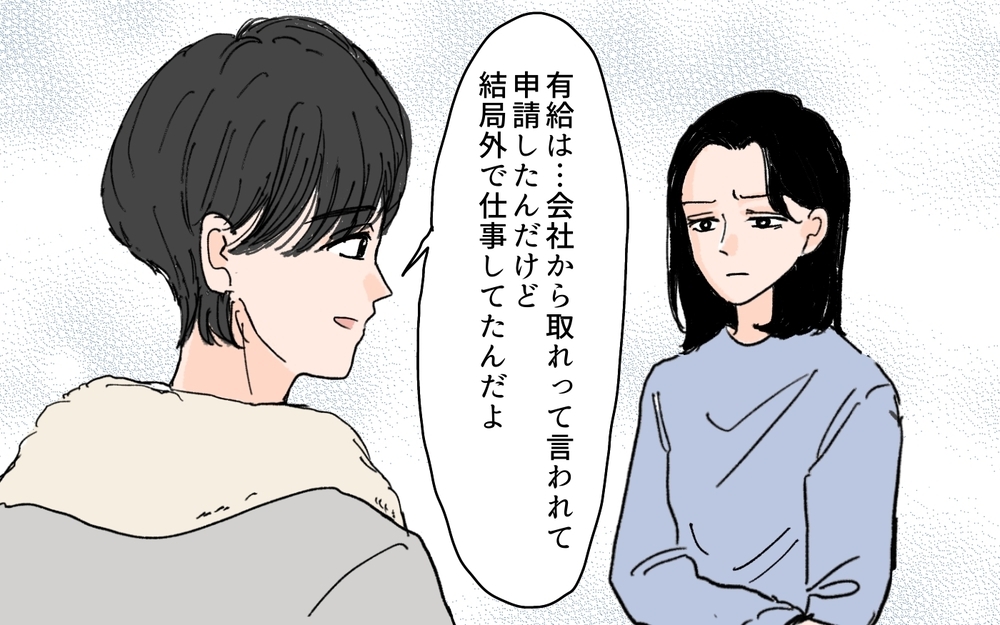 隠すつもりはなかったのに…妻に言えない嘘が増えた理由＜夫にGPSを仕込んだら 16話＞【夫婦の危機 まんが】