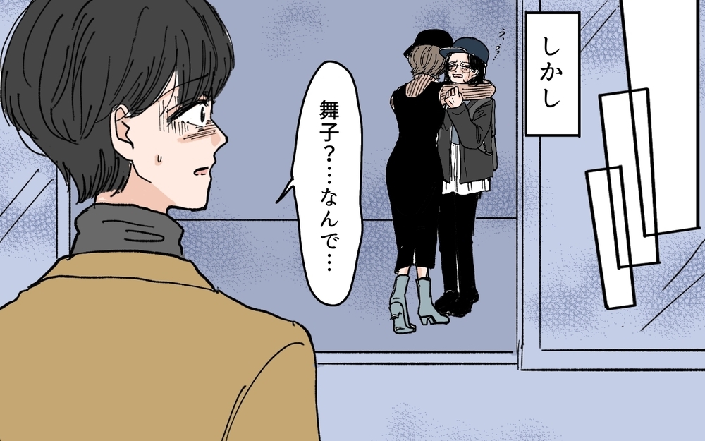 隠すつもりはなかったのに…妻に言えない嘘が増えた理由＜夫にGPSを仕込んだら 16話＞【夫婦の危機 まんが】