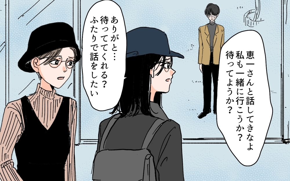 「嘘をついた時点で裏切り」妻の主張に夫は言い返せる…？＜夫にGPSを仕込んだら 17話＞【夫婦の危機 まんが】