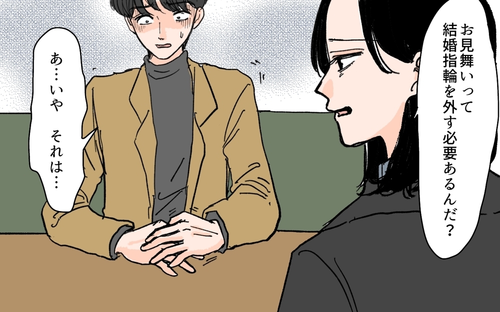 「嘘をついた時点で裏切り」妻の主張に夫は言い返せる…？＜夫にGPSを仕込んだら 17話＞【夫婦の危機 まんが】