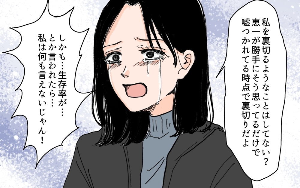 「嘘をついた時点で裏切り」妻の主張に夫は言い返せる…？＜夫にGPSを仕込んだら 17話＞【夫婦の危機 まんが】