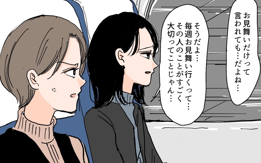 夫の元カノの存在を許す？ 許さない？ 夫婦に突きつけられた現実＜夫にGPSを仕込んだら 18話＞【夫婦の危機 まんが】