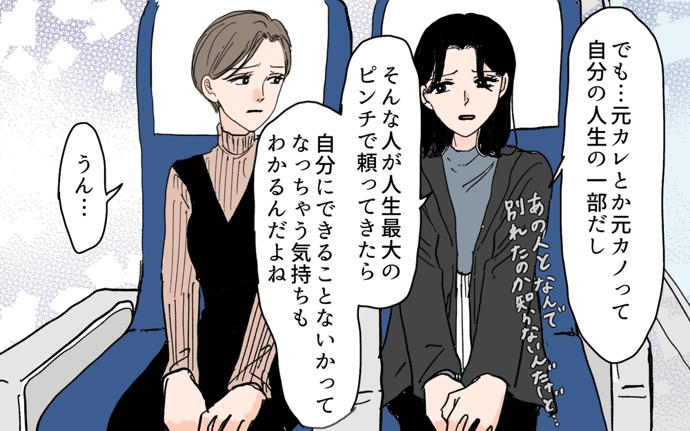 夫の元カノの存在を許す？ 許さない？ 夫婦に突きつけられた現実＜夫にGPSを仕込んだら 18話＞【夫婦の危機 まんが】