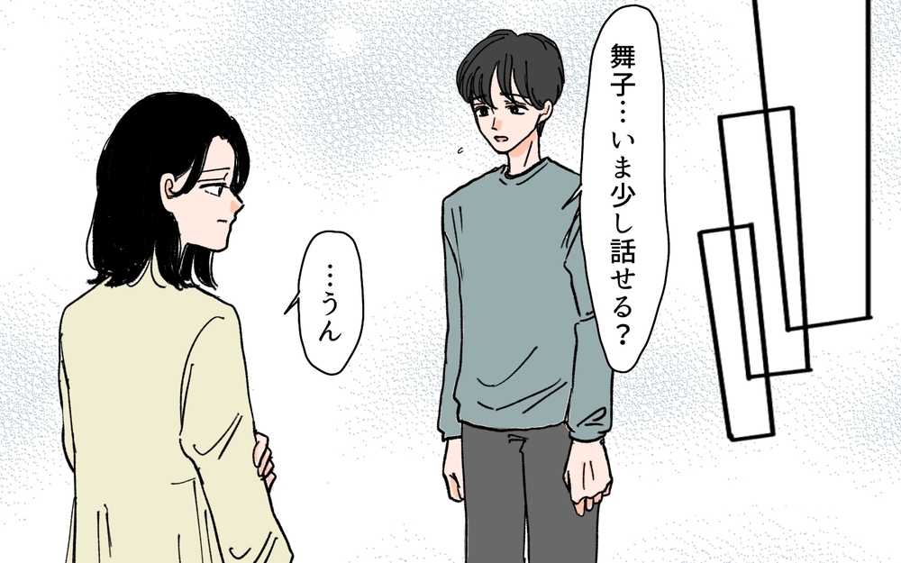 夫の元カノの存在を許す？ 許さない？ 夫婦に突きつけられた現実＜夫にGPSを仕込んだら 18話＞【夫婦の危機 まんが】