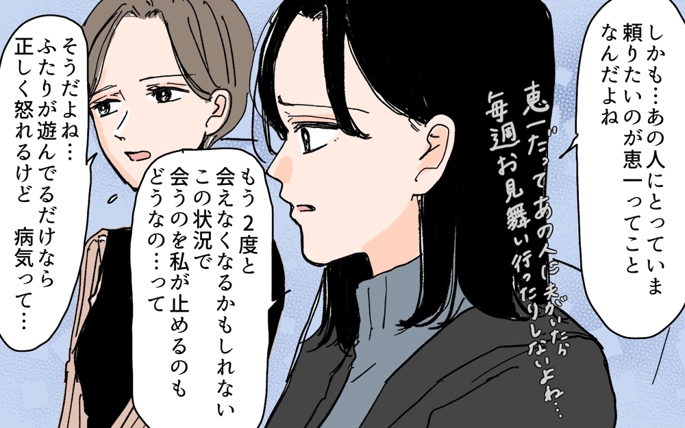 夫の元カノの存在を許す？ 許さない？ 夫婦に突きつけられた現実＜夫にGPSを仕込んだら 18話＞【夫婦の危機 まんが】