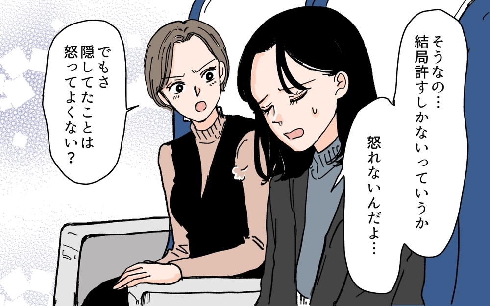 夫の元カノの存在を許す？ 許さない？ 夫婦に突きつけられた現実＜夫にGPSを仕込んだら 18話＞【夫婦の危機 まんが】