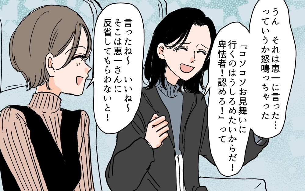 夫の元カノの存在を許す？ 許さない？ 夫婦に突きつけられた現実＜夫にGPSを仕込んだら 18話＞【夫婦の危機 まんが】