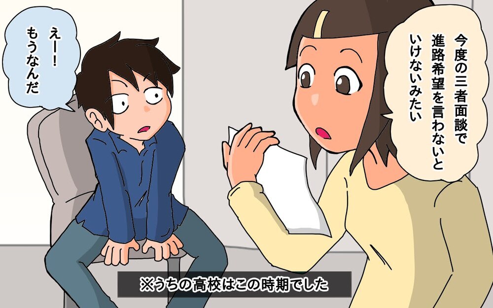 入試の早すぎるペースに両親あたふた！　進路決定から入学申し込みまでの怒涛の流れ＜長女の進学　前編＞【もりりんパパと怪獣姉妹 第70話】