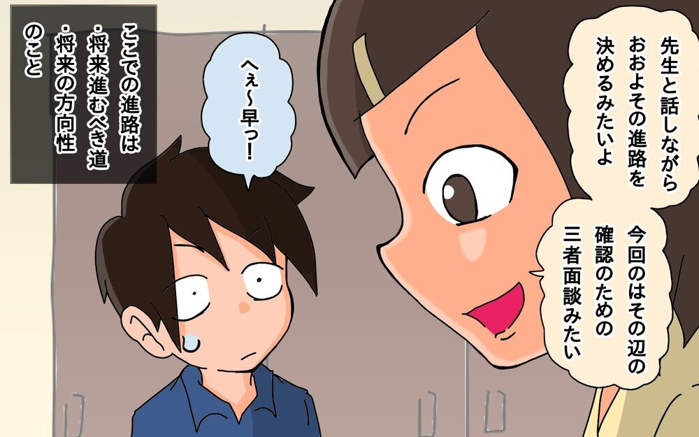 入試の早すぎるペースに両親あたふた！　進路決定から入学申し込みまでの怒涛の流れ＜長女の進学　前編＞【もりりんパパと怪獣姉妹 第70話】