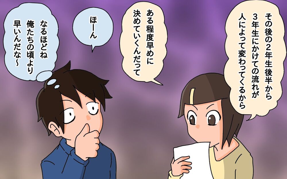 入試の早すぎるペースに両親あたふた！　進路決定から入学申し込みまでの怒涛の流れ＜長女の進学　前編＞【もりりんパパと怪獣姉妹 第70話】