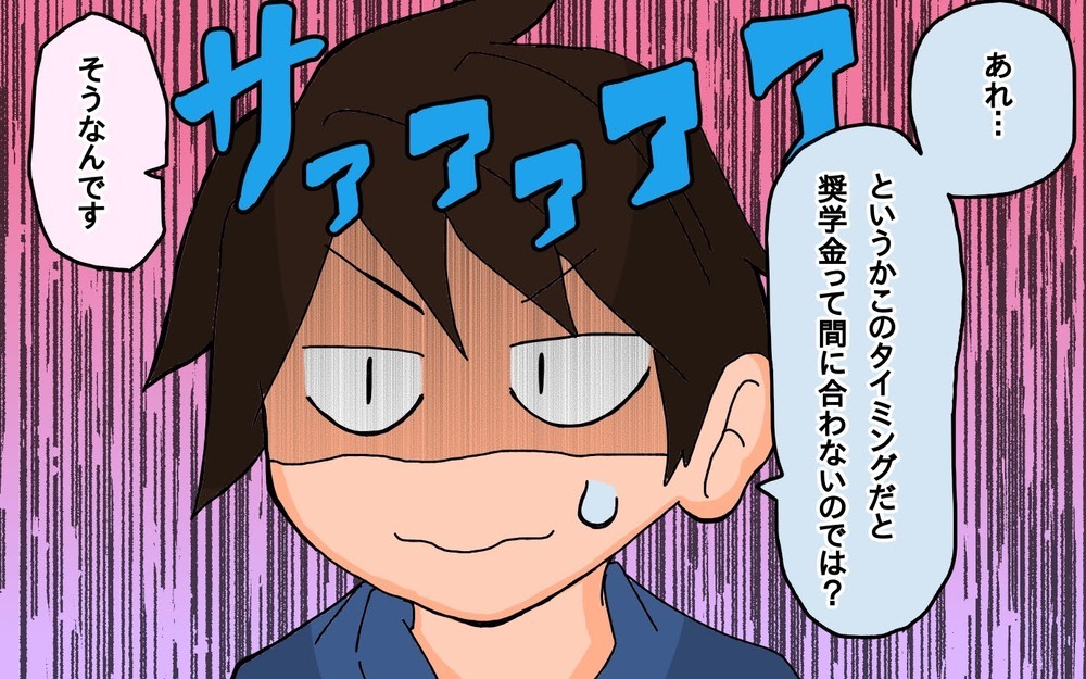 入試の早すぎるペースに両親あたふた！　進路決定から入学申し込みまでの怒涛の流れ＜長女の進学　前編＞【もりりんパパと怪獣姉妹 第70話】