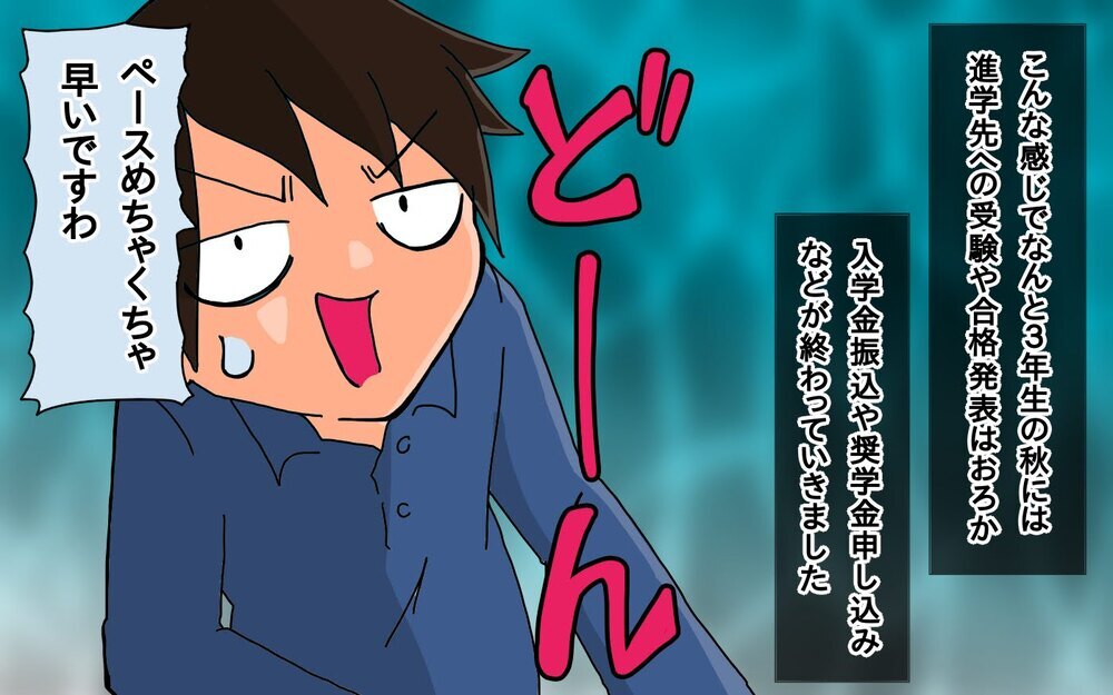 入試の早すぎるペースに両親あたふた！　進路決定から入学申し込みまでの怒涛の流れ＜長女の進学　前編＞【もりりんパパと怪獣姉妹 第70話】