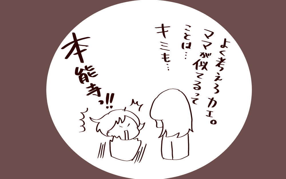 あなたは誰似？ 息子から見た母の姿【良妻賢母になるまでは。 第130話】