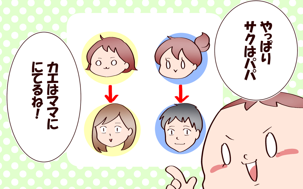 あなたは誰似？ 息子から見た母の姿【良妻賢母になるまでは。 第130話】