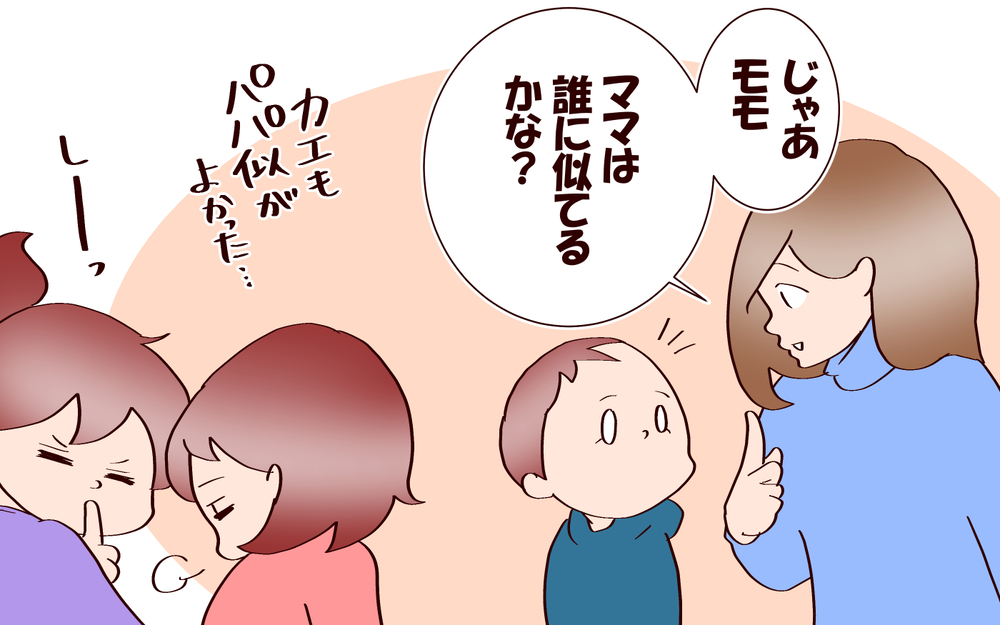 あなたは誰似？ 息子から見た母の姿【良妻賢母になるまでは。 第130話】