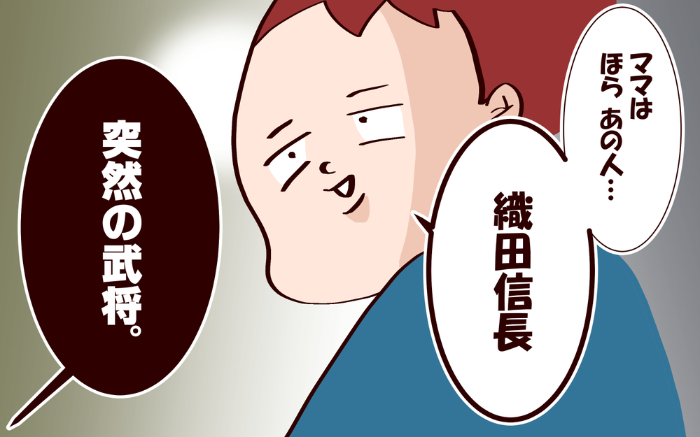 あなたは誰似？ 息子から見た母の姿【良妻賢母になるまでは。 第130話】