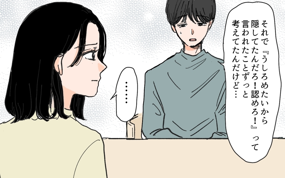 本心を打ち明けた夫に妻から提案？ 夫の決断とは…＜夫にGPSを仕込んだら 19話＞【夫婦の危機 まんが】