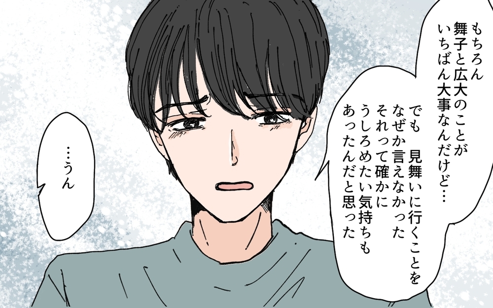 本心を打ち明けた夫に妻から提案？ 夫の決断とは…＜夫にGPSを仕込んだら 19話＞【夫婦の危機 まんが】