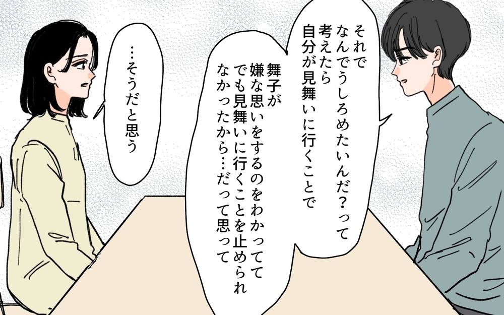 本心を打ち明けた夫に妻から提案？ 夫の決断とは…＜夫にGPSを仕込んだら 19話＞【夫婦の危機 まんが】