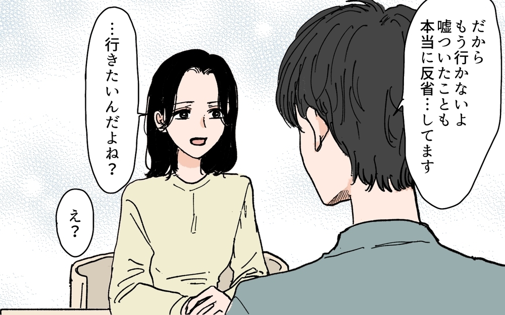 本心を打ち明けた夫に妻から提案？ 夫の決断とは…＜夫にGPSを仕込んだら 19話＞【夫婦の危機 まんが】