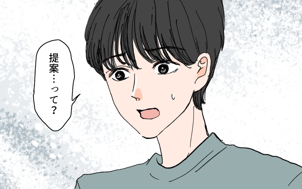 本心を打ち明けた夫に妻から提案？ 夫の決断とは…＜夫にGPSを仕込んだら 19話＞【夫婦の危機 まんが】