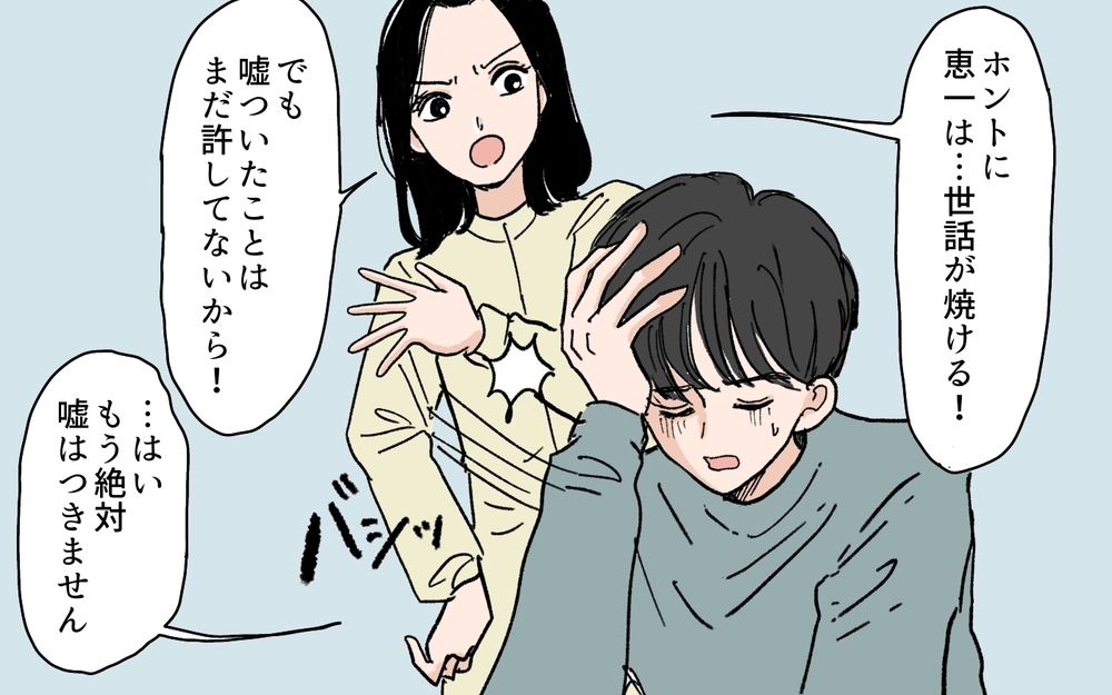 「支えてあげて」元カノと会うことを許した妻の寛大さに夫は…＜夫にGPSを仕込んだら 20話＞【夫婦の危機 まんが】