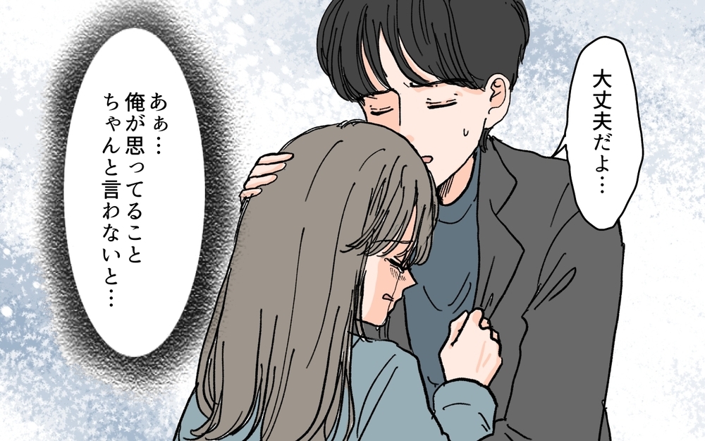 お見舞いは中途半端な気持ちだった!? 夫の発言に元カノの反応は…＜夫にGPSを仕込んだら 21話＞【夫婦の危機 まんが】