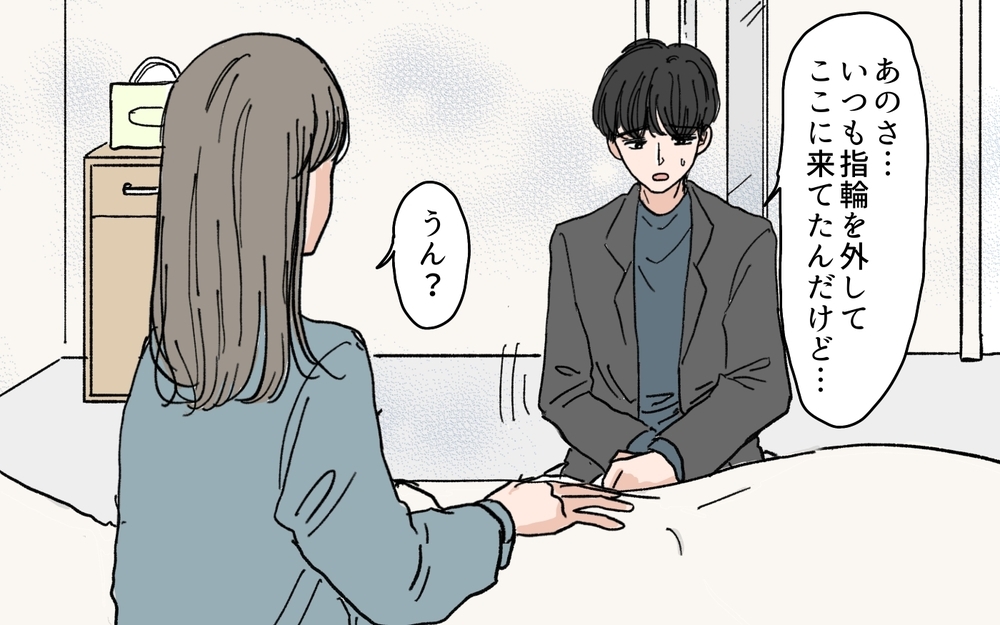 お見舞いは中途半端な気持ちだった!? 夫の発言に元カノの反応は…＜夫にGPSを仕込んだら 21話＞【夫婦の危機 まんが】