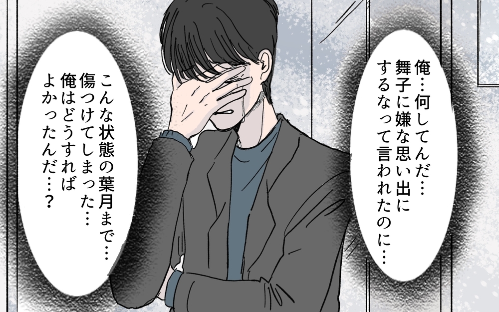 お見舞いは中途半端な気持ちだった!? 夫の発言に元カノの反応は…＜夫にGPSを仕込んだら 21話＞【夫婦の危機 まんが】