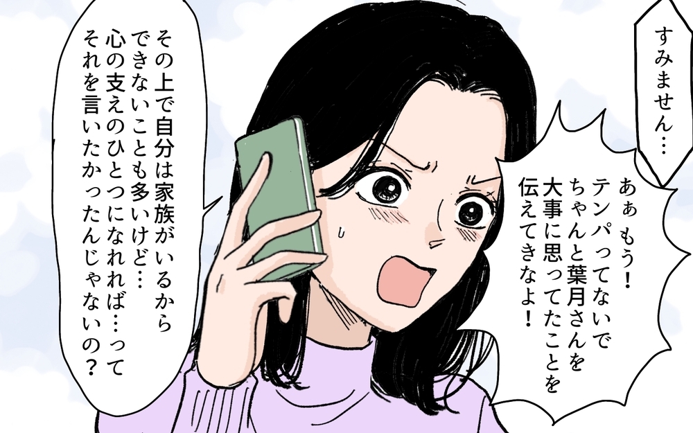 自信喪失の夫に妻からのアドバイス…元カノの反応は？＜夫にGPSを仕込んだら 22話＞【夫婦の危機 まんが】