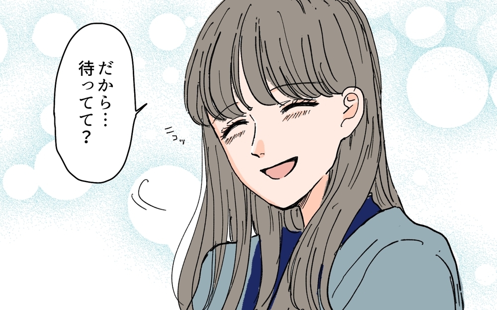 自信喪失の夫に妻からのアドバイス…元カノの反応は？＜夫にGPSを仕込んだら 22話＞【夫婦の危機 まんが】