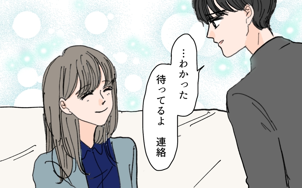 自信喪失の夫に妻からのアドバイス…元カノの反応は？＜夫にGPSを仕込んだら 22話＞【夫婦の危機 まんが】