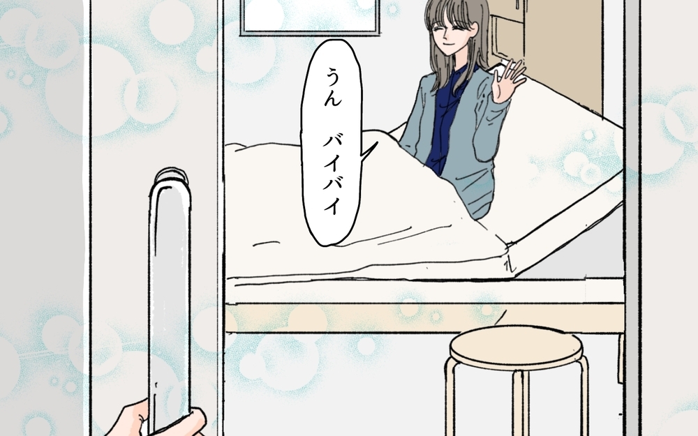 自信喪失の夫に妻からのアドバイス…元カノの反応は？＜夫にGPSを仕込んだら 22話＞【夫婦の危機 まんが】