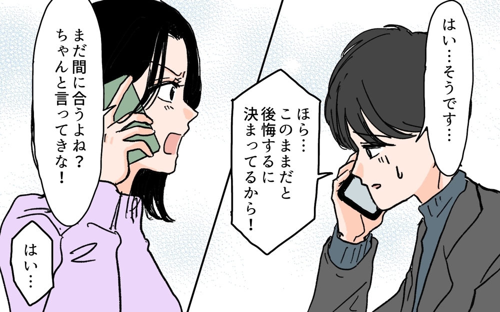 自信喪失の夫に妻からのアドバイス…元カノの反応は？＜夫にGPSを仕込んだら 22話＞【夫婦の危機 まんが】