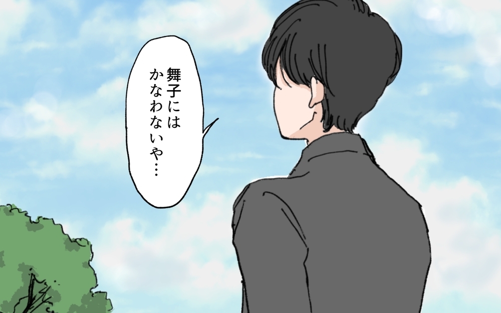 自信喪失の夫に妻からのアドバイス…元カノの反応は？＜夫にGPSを仕込んだら 22話＞【夫婦の危機 まんが】