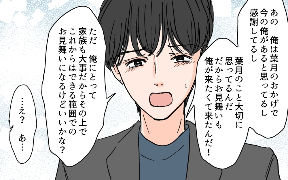 自信喪失の夫に妻からのアドバイス…元カノの反応は？＜夫にGPSを仕込んだら 22話＞【夫婦の危機 まんが】