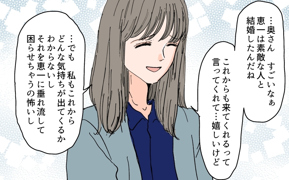 自信喪失の夫に妻からのアドバイス…元カノの反応は？＜夫にGPSを仕込んだら 22話＞【夫婦の危機 まんが】